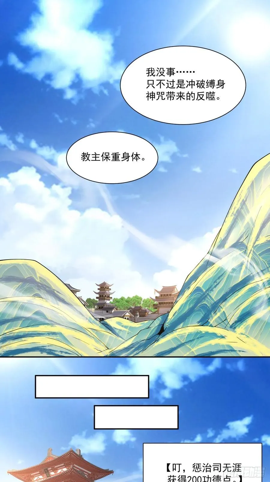 第二百三十回11
