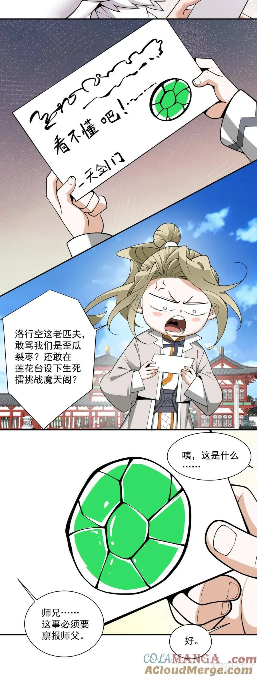 第二百三十回28
