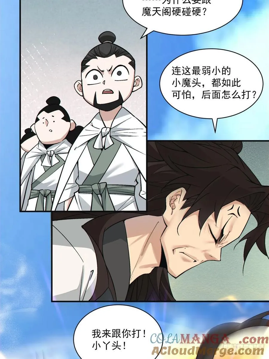 第二百三十四回30