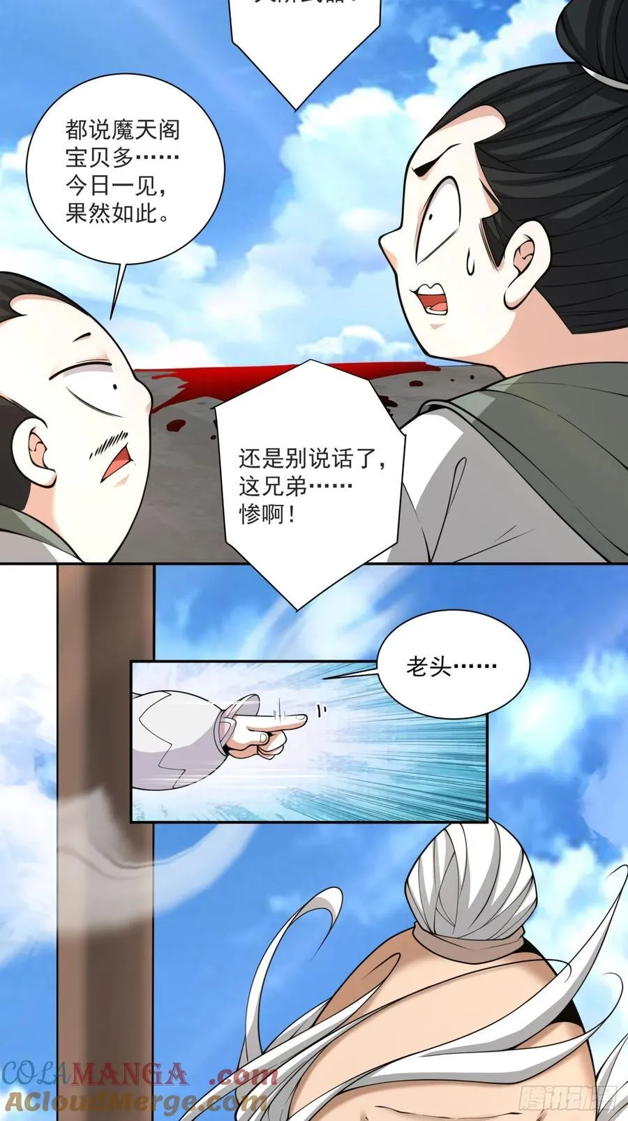 第二百三十四回27