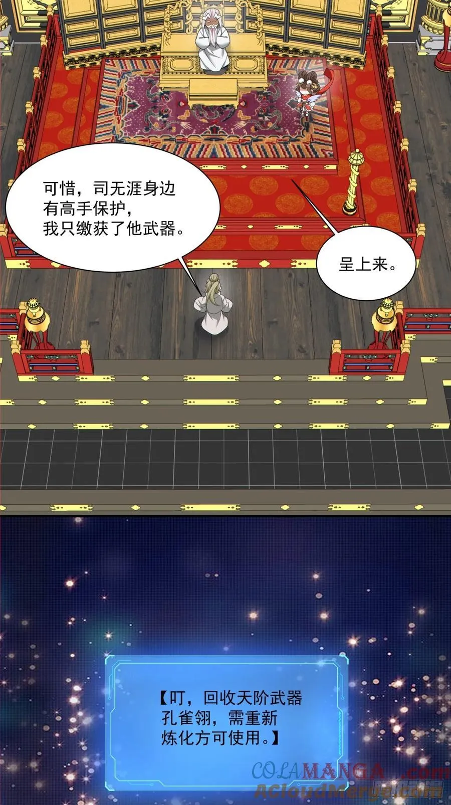 第二百二十八回18