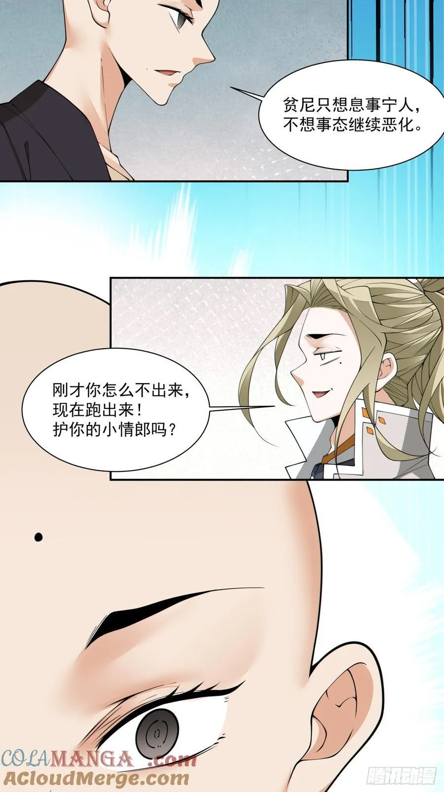 第二百三十六回39