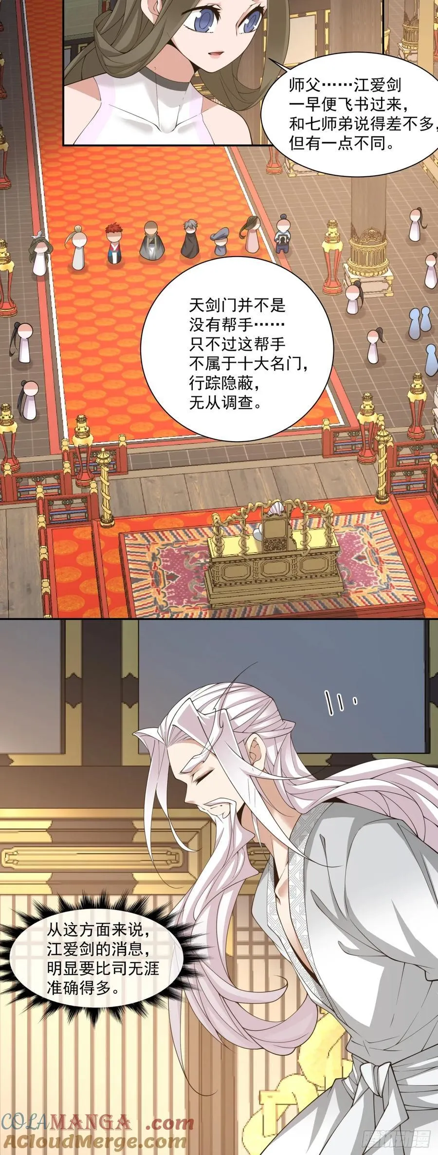 第二百三十一回24