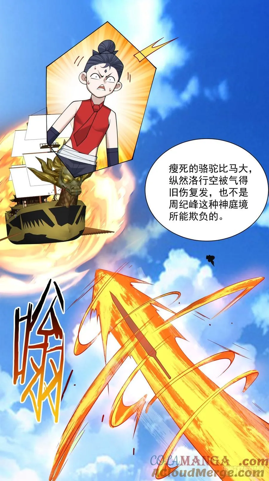 第二百三十六回9