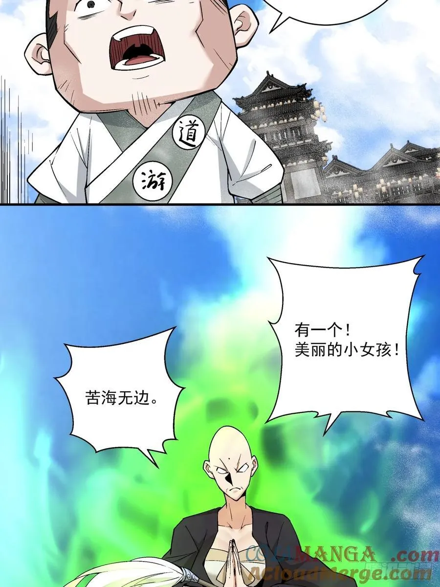 第二百三十八回24
