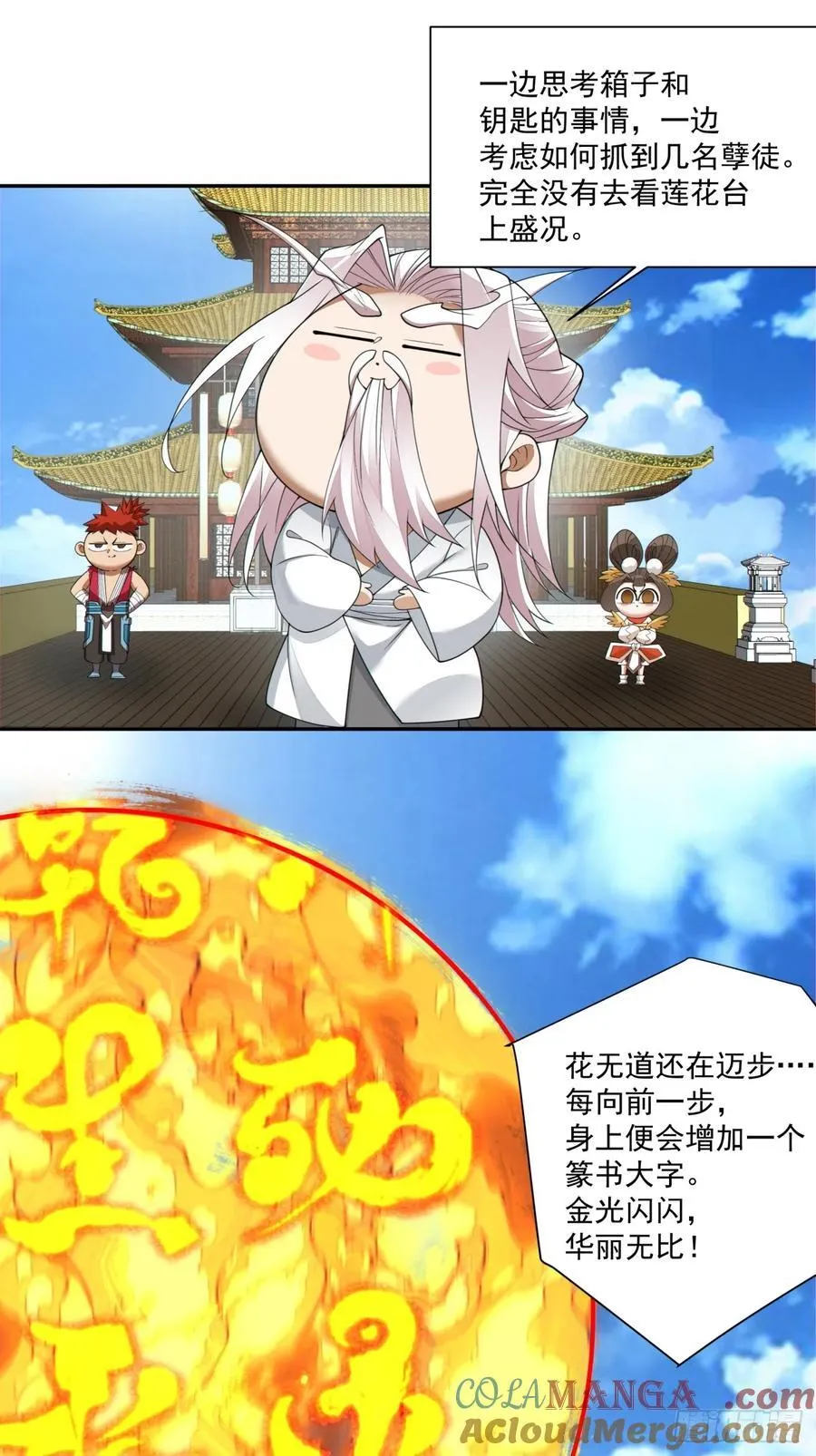 第二百三十四回9