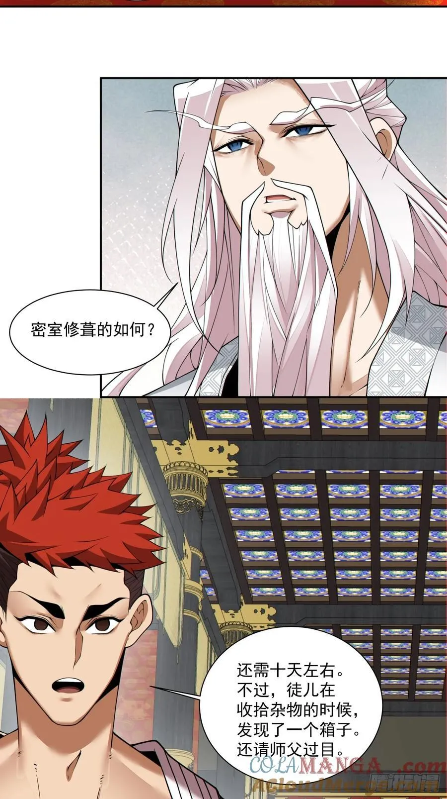 第二百二十八回38