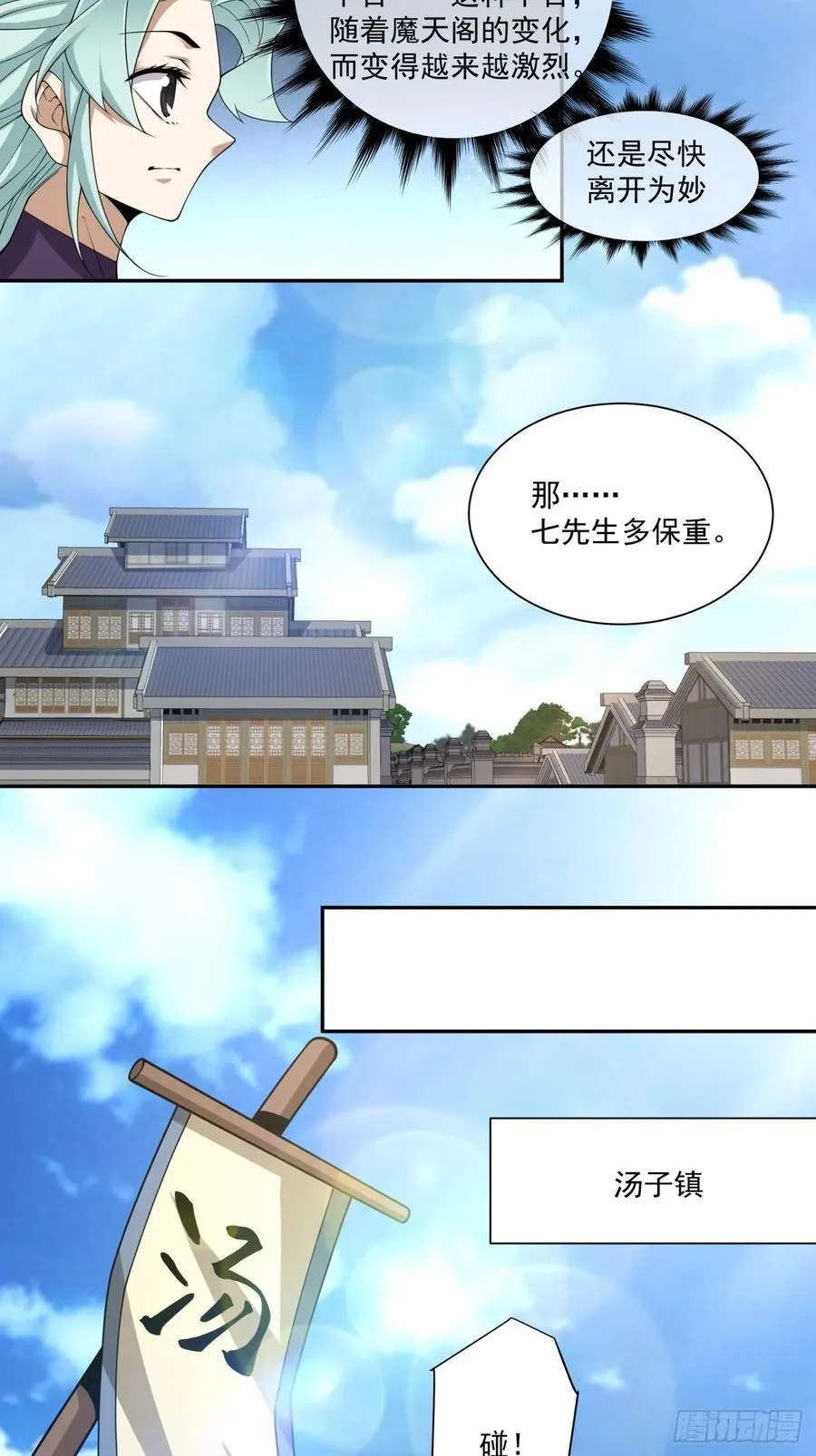 第二百二十八回3