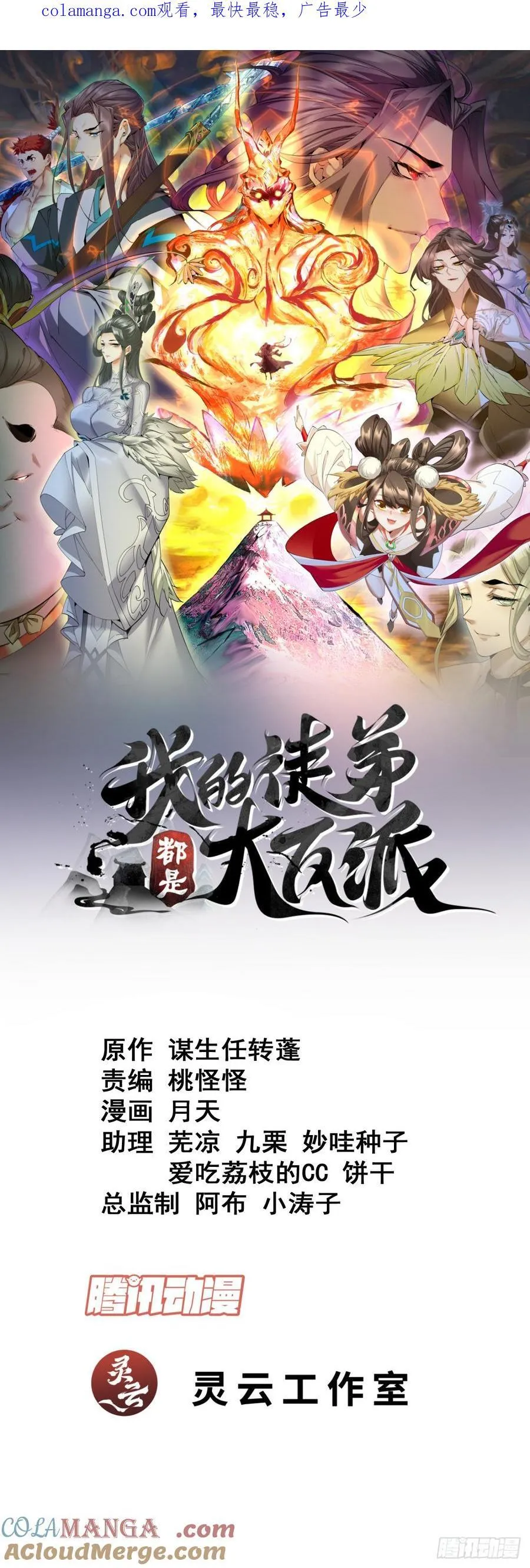 第二百三十五回0