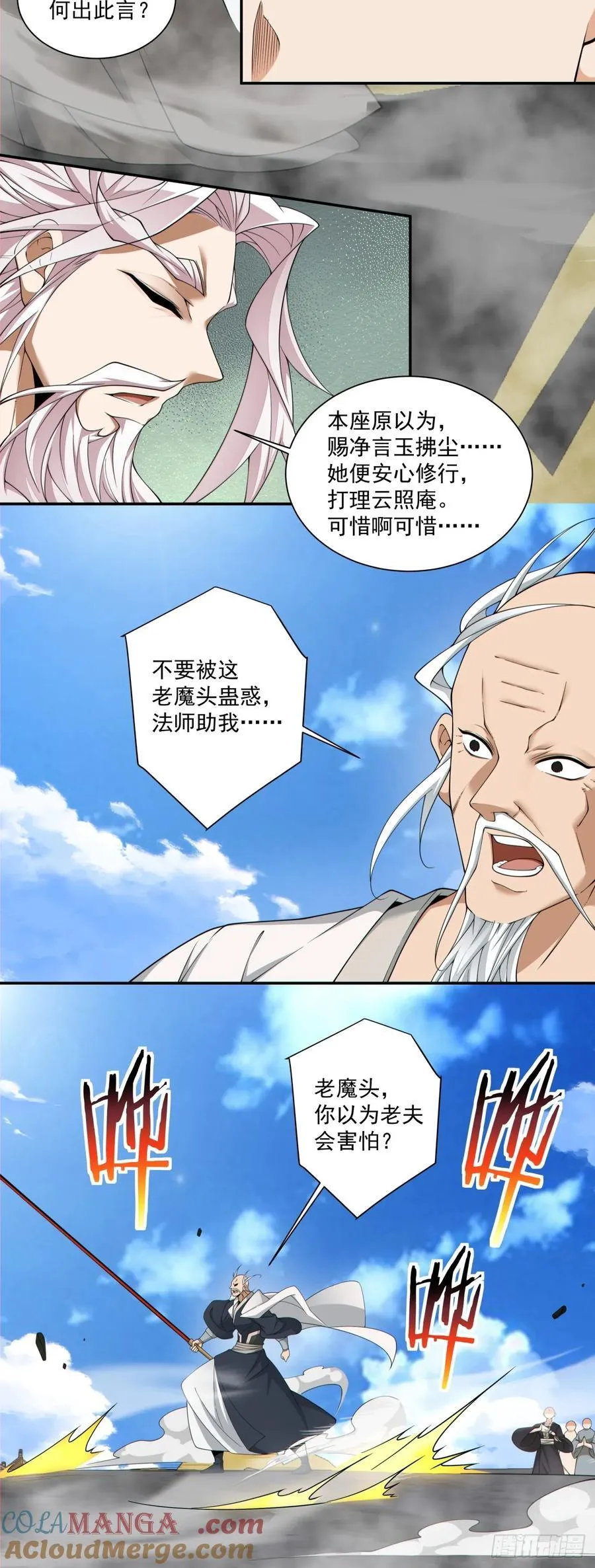 第二百三十七回4