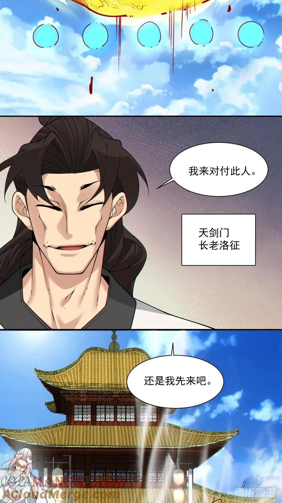 第二百三十三回18