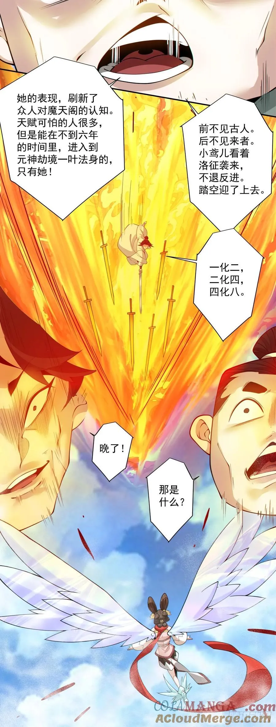 第二百三十四回42