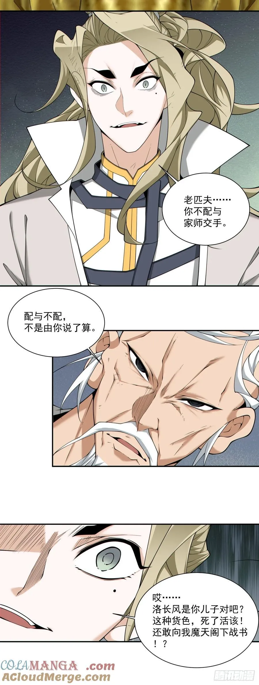 第二百三十三回12