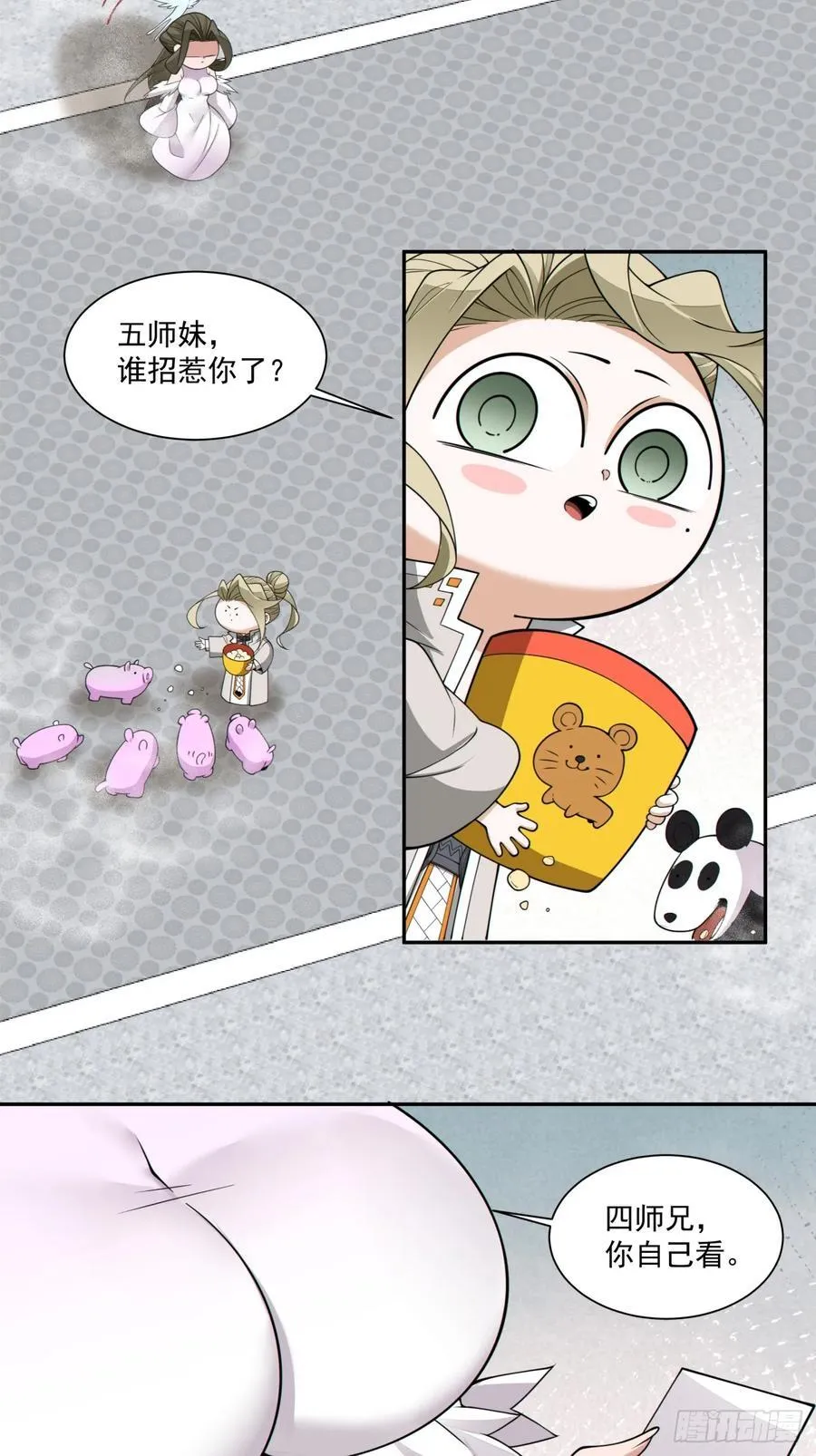 第二百三十回27
