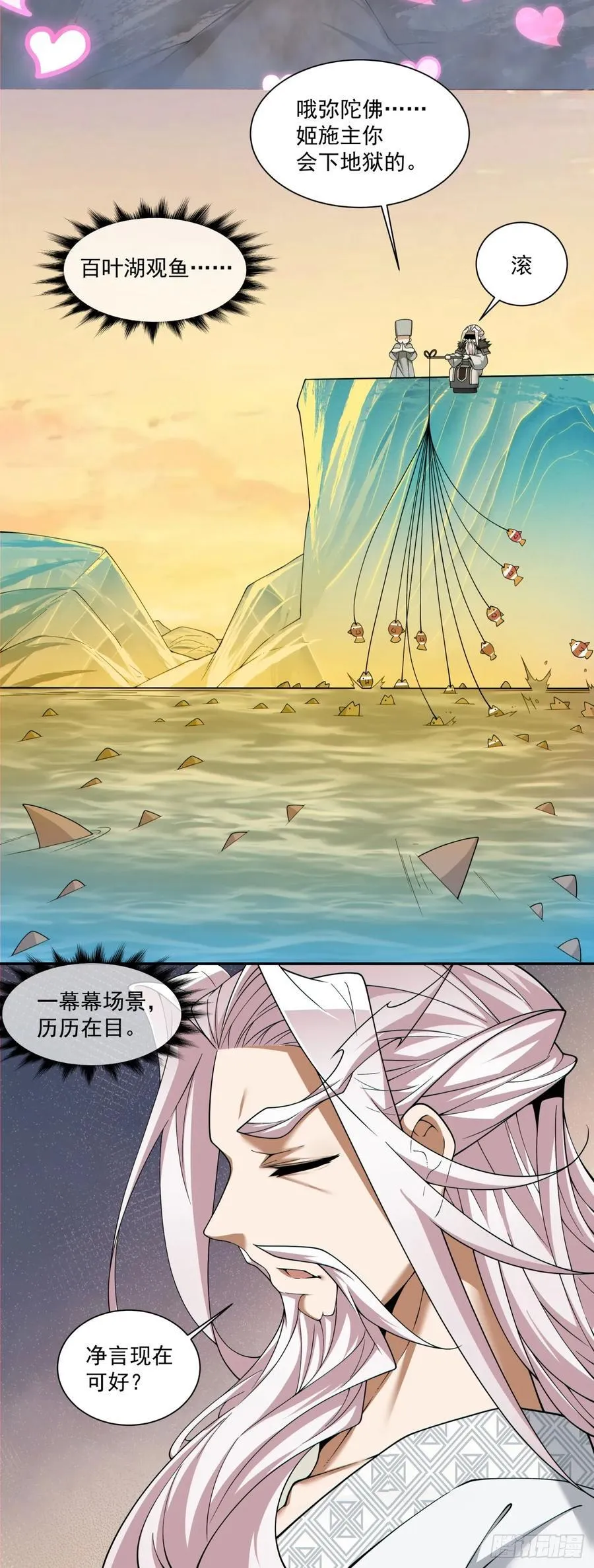 第二百三十八回46