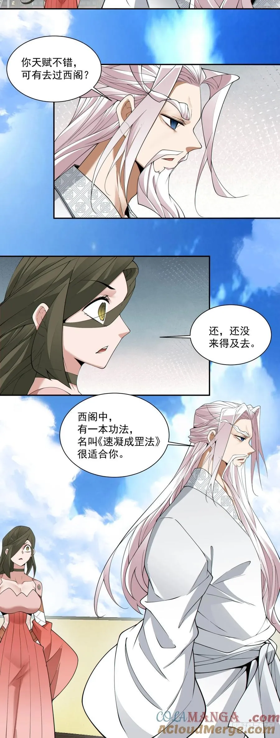 第二百三十二回8