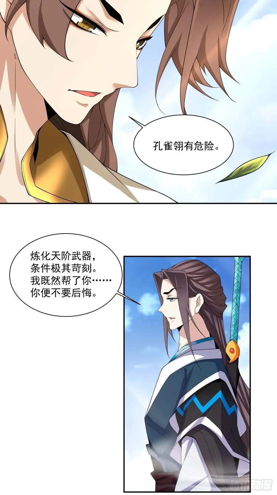 第二百二十九回29