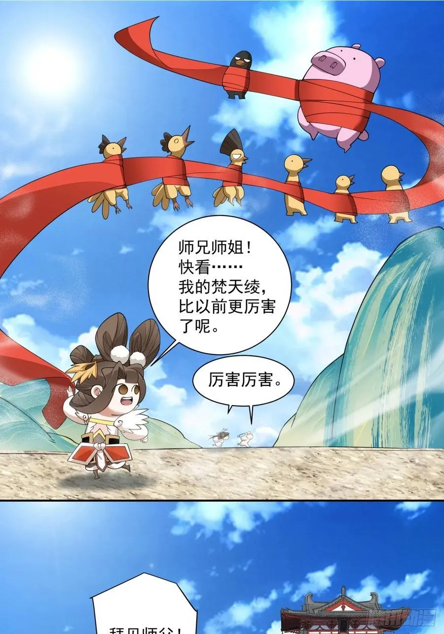 第二百三十回29