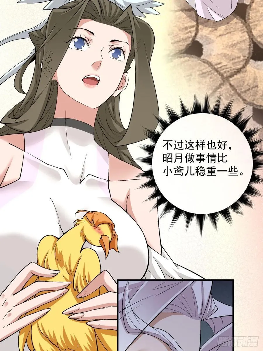 第二百二十九回11