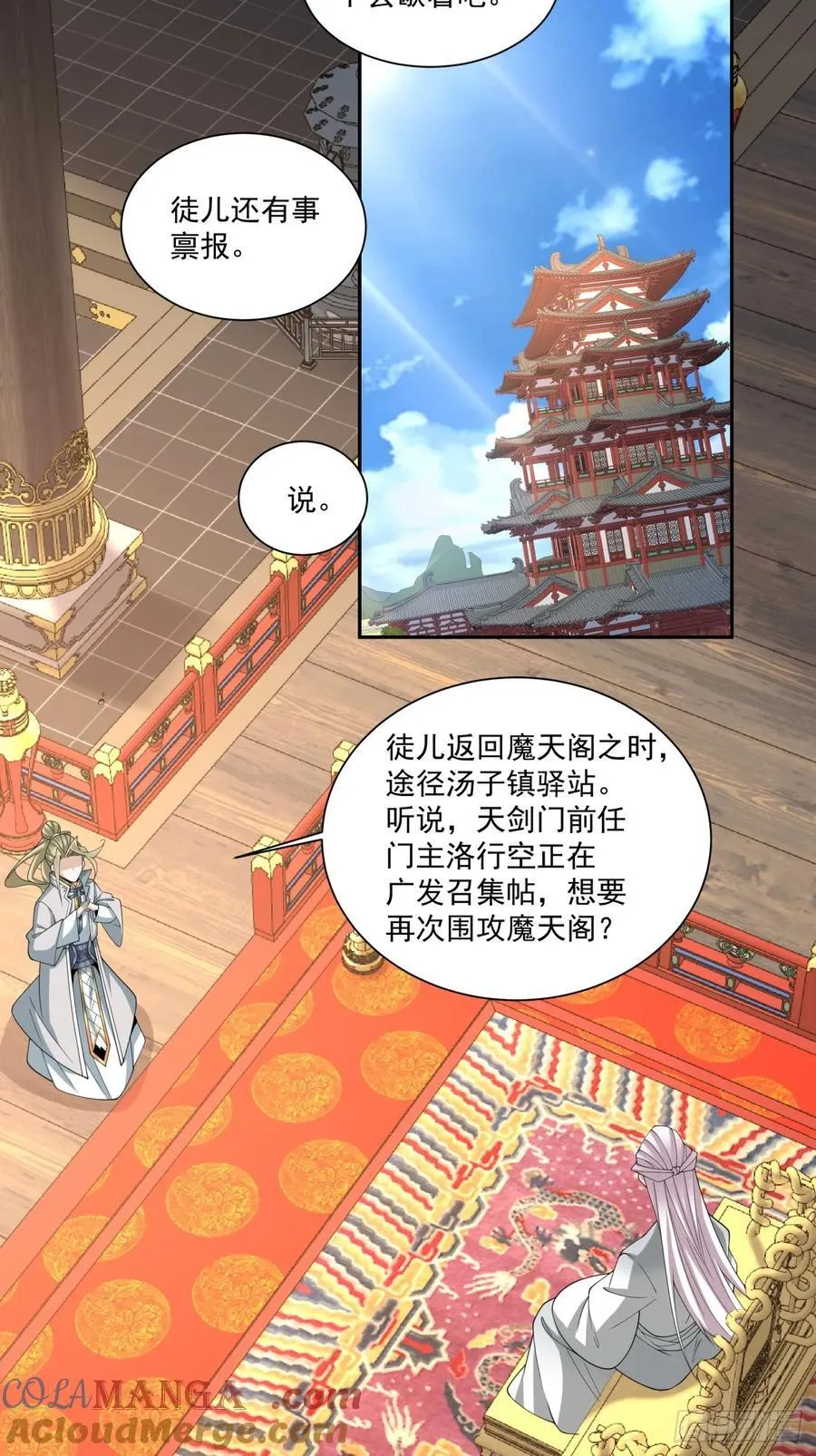 第二百二十八回26