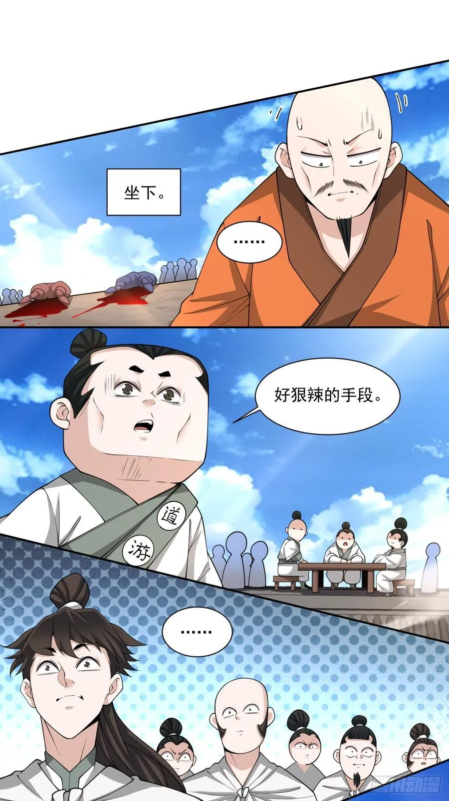 第二百三十五回35