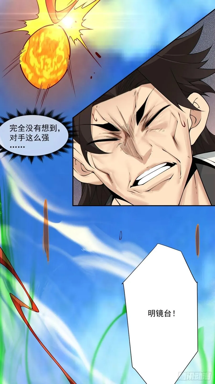 第二百三十四回37