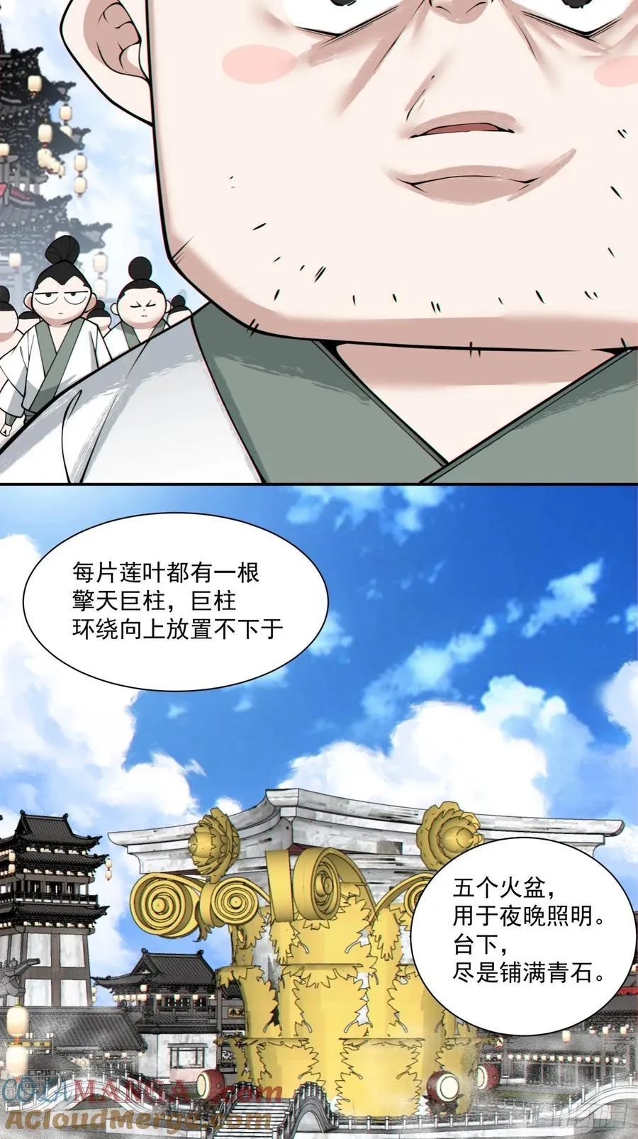 第二百三十二回26