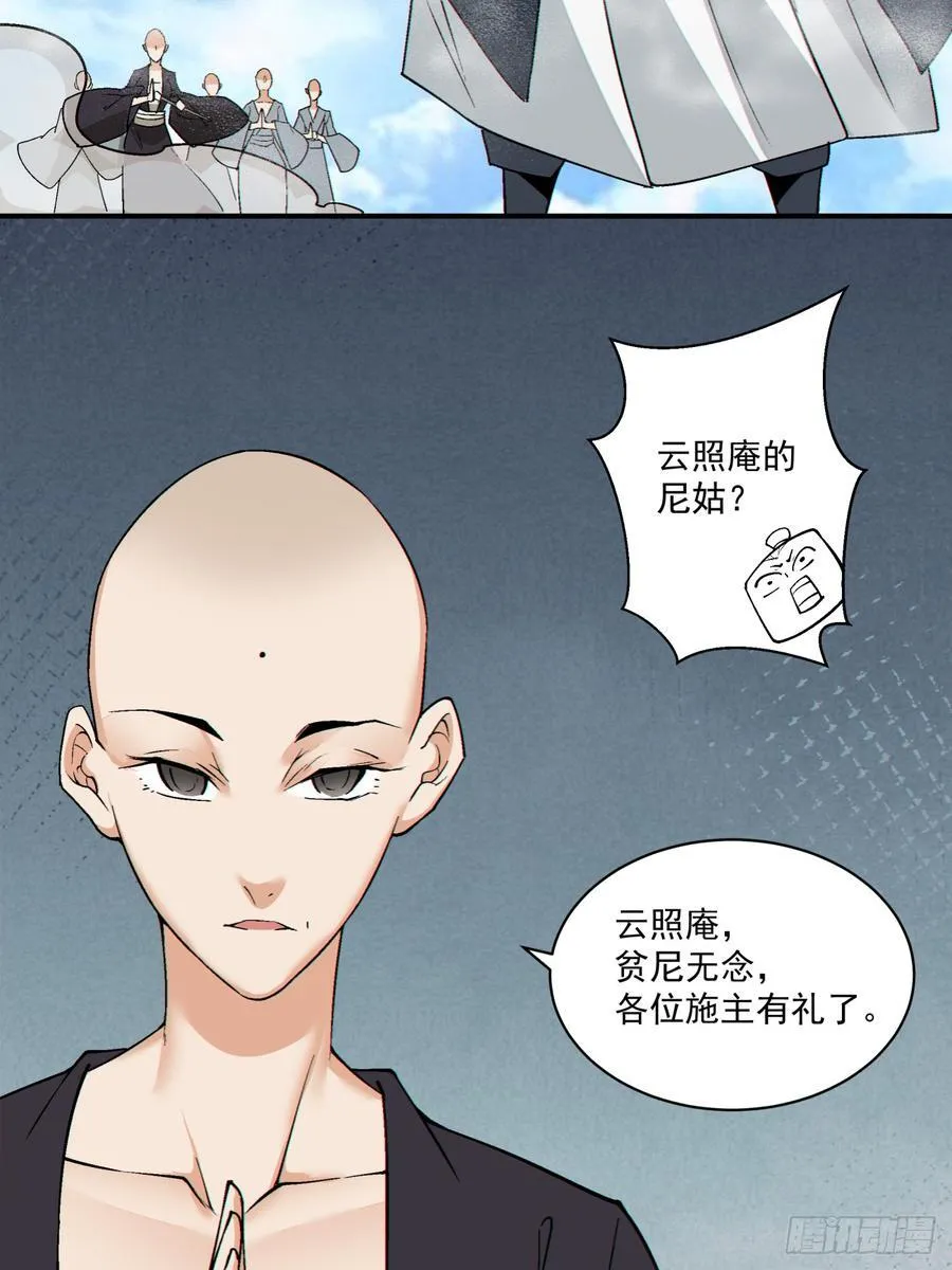 第二百三十六回31