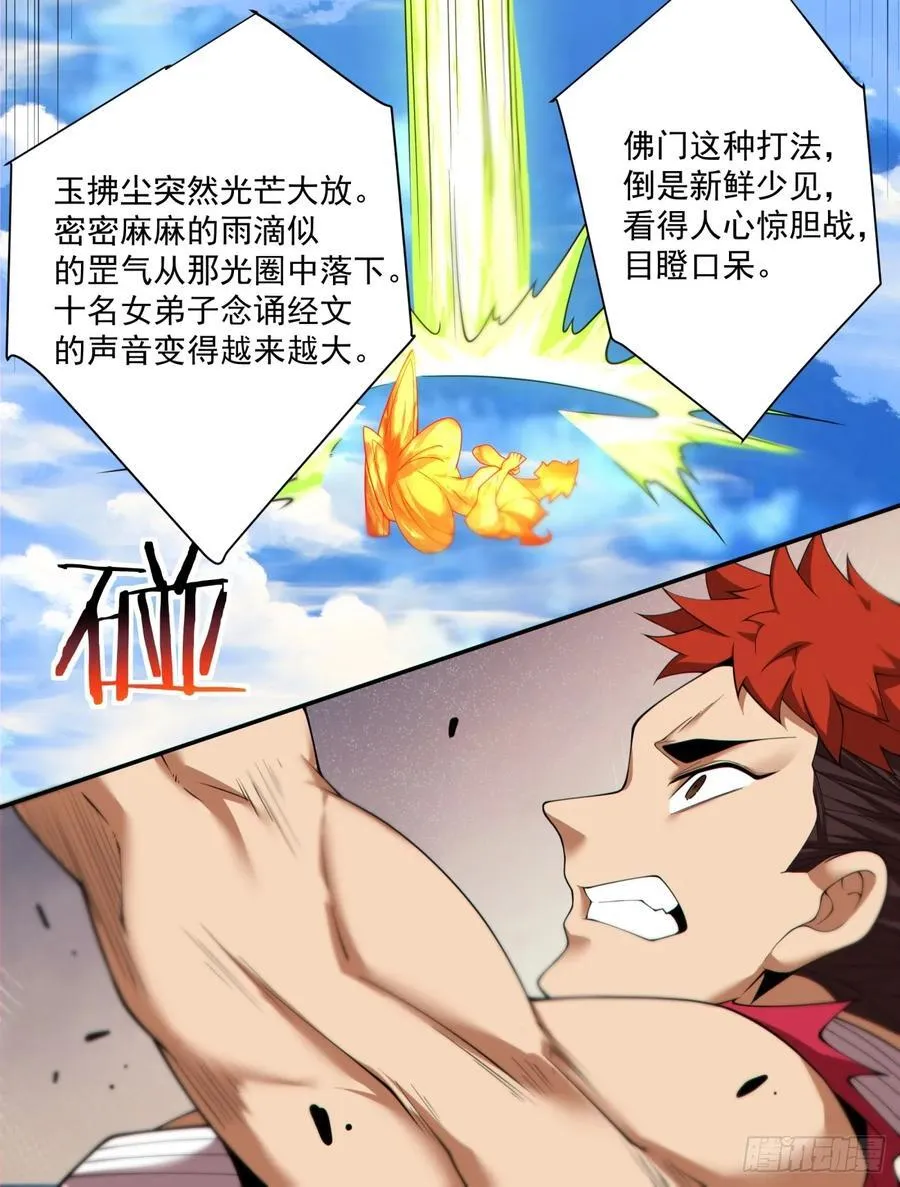 第二百三十八回10
