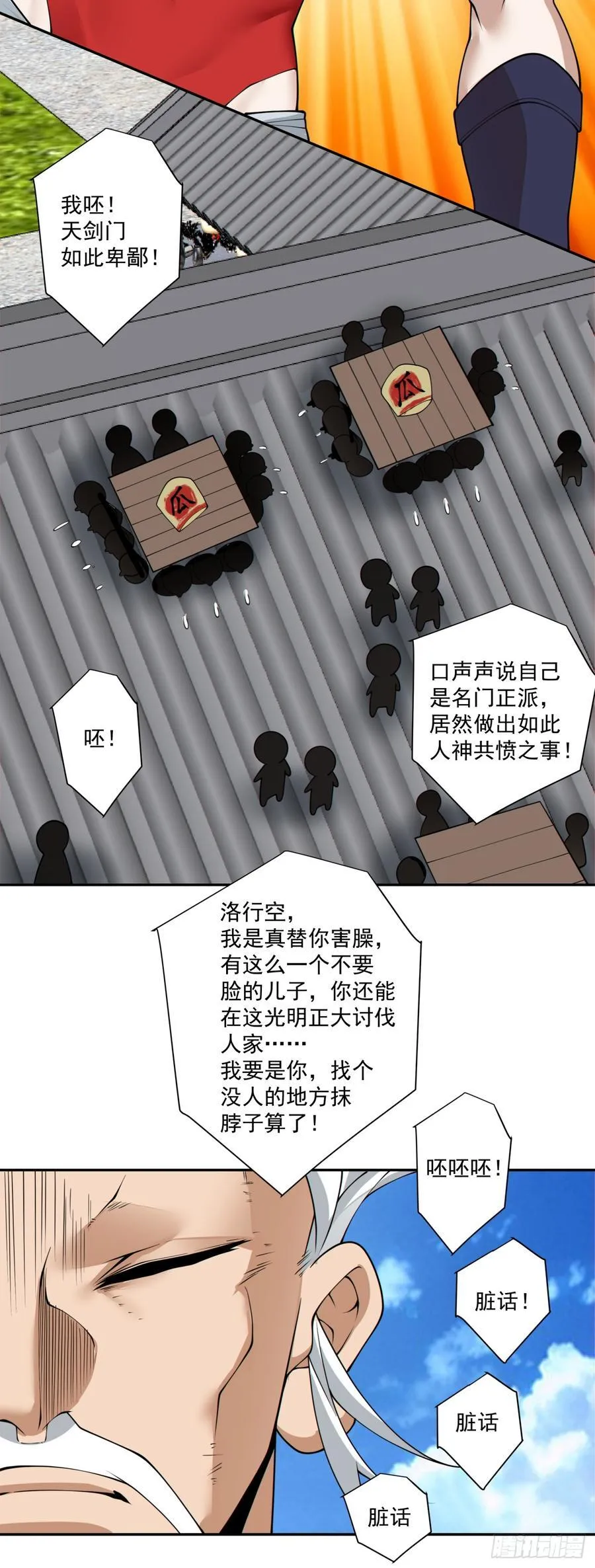 第二百三十六回4