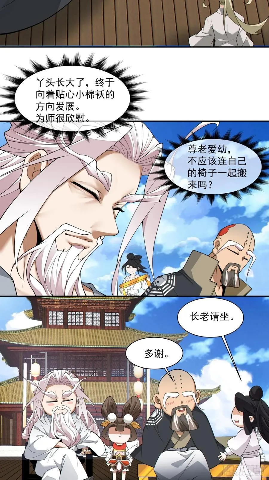 第二百三十三回7