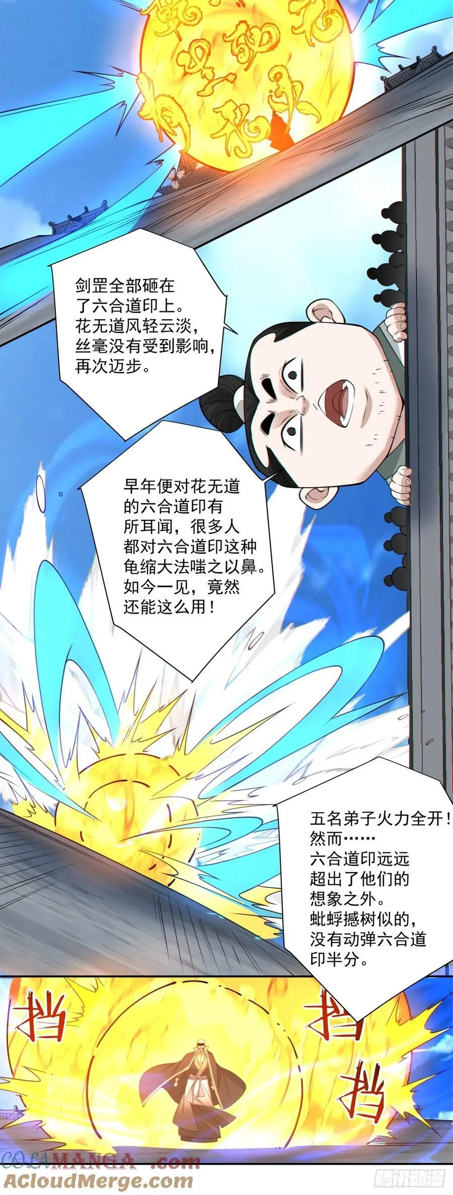 第二百三十三回28