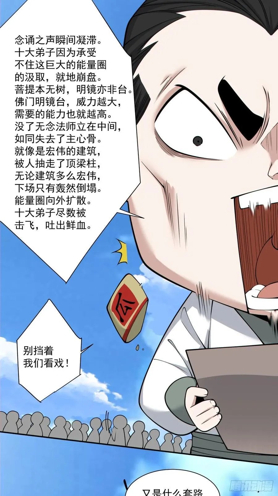 第二百三十八回35