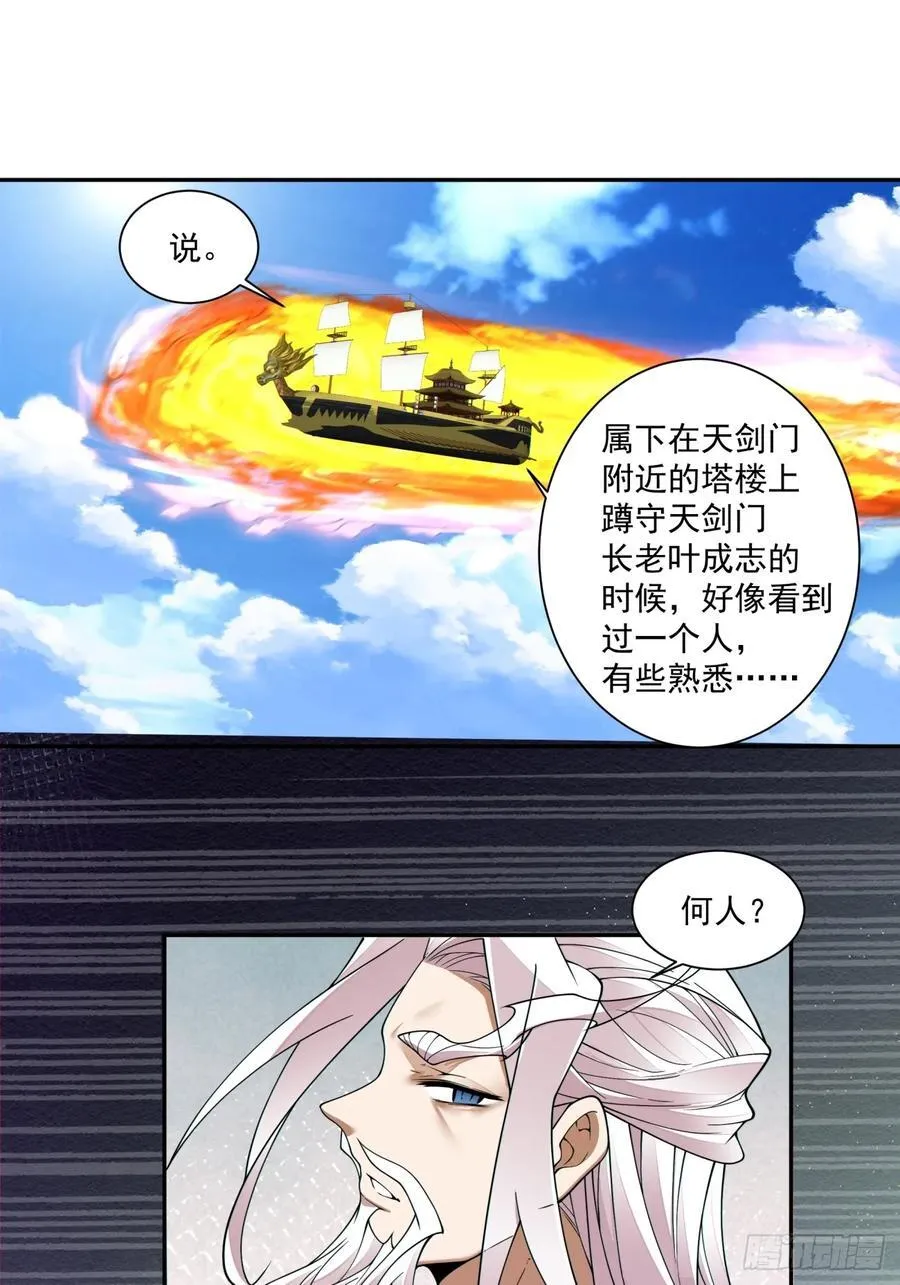 第二百三十一回37