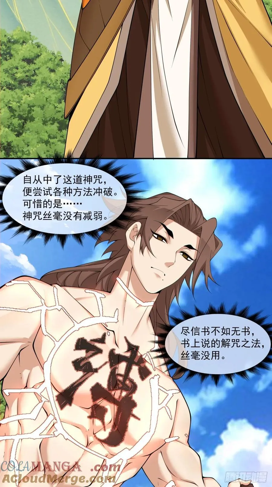 第二百三十二回18