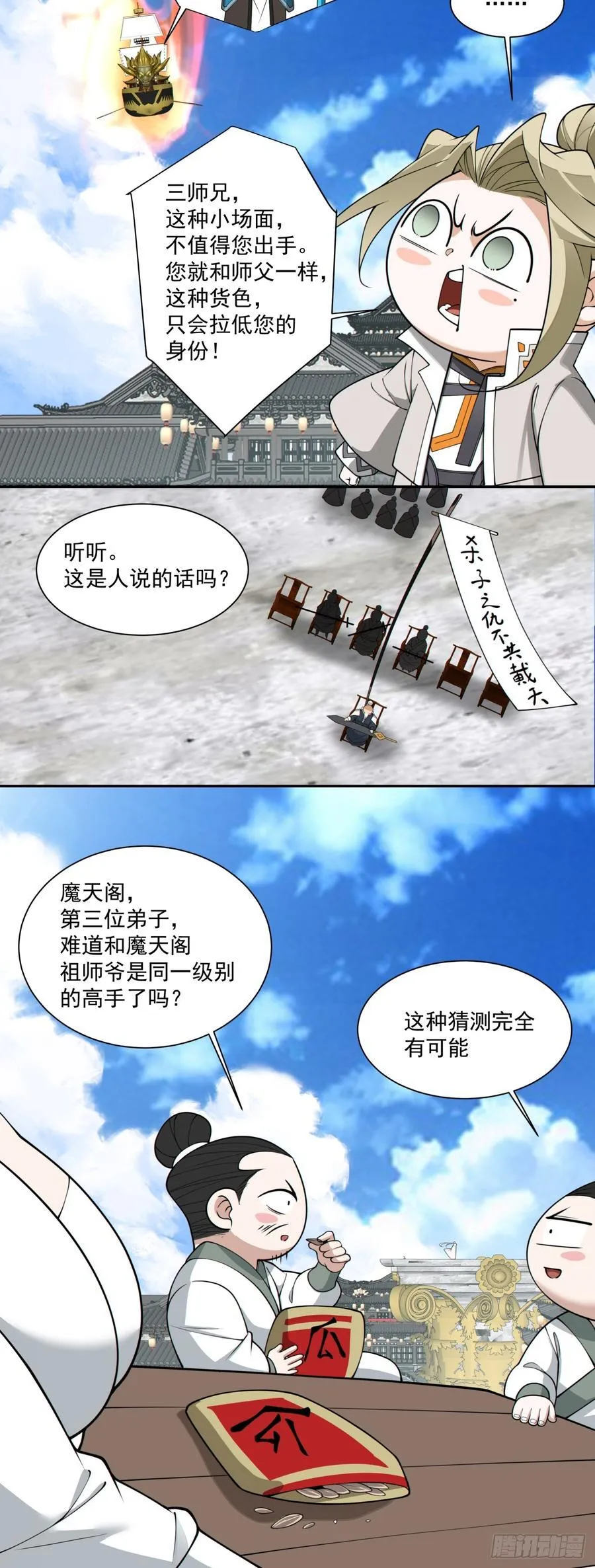 第二百三十五回26