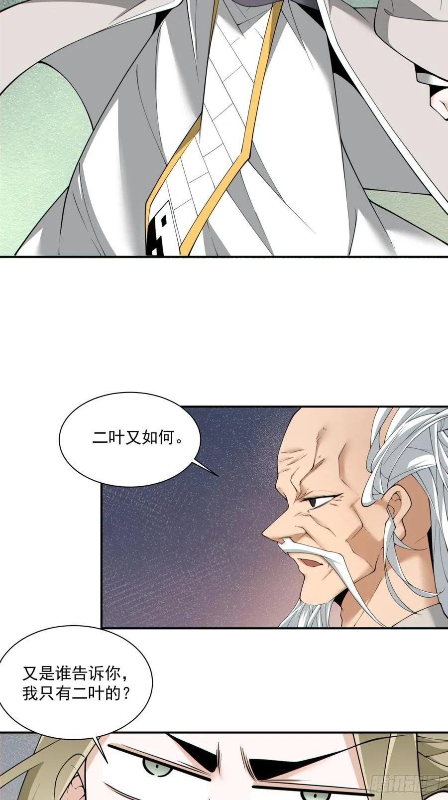 第二百三十六回26