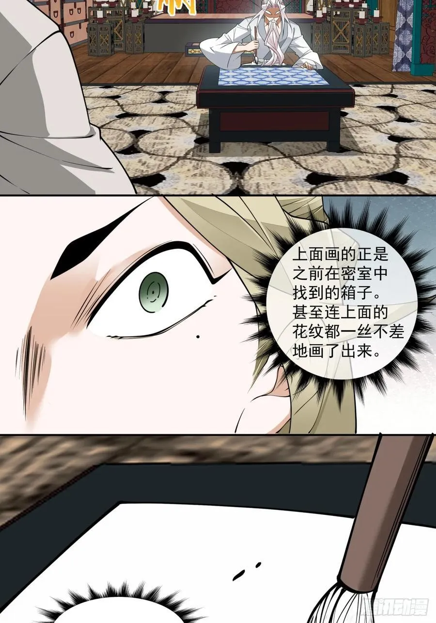 第二百三十回31