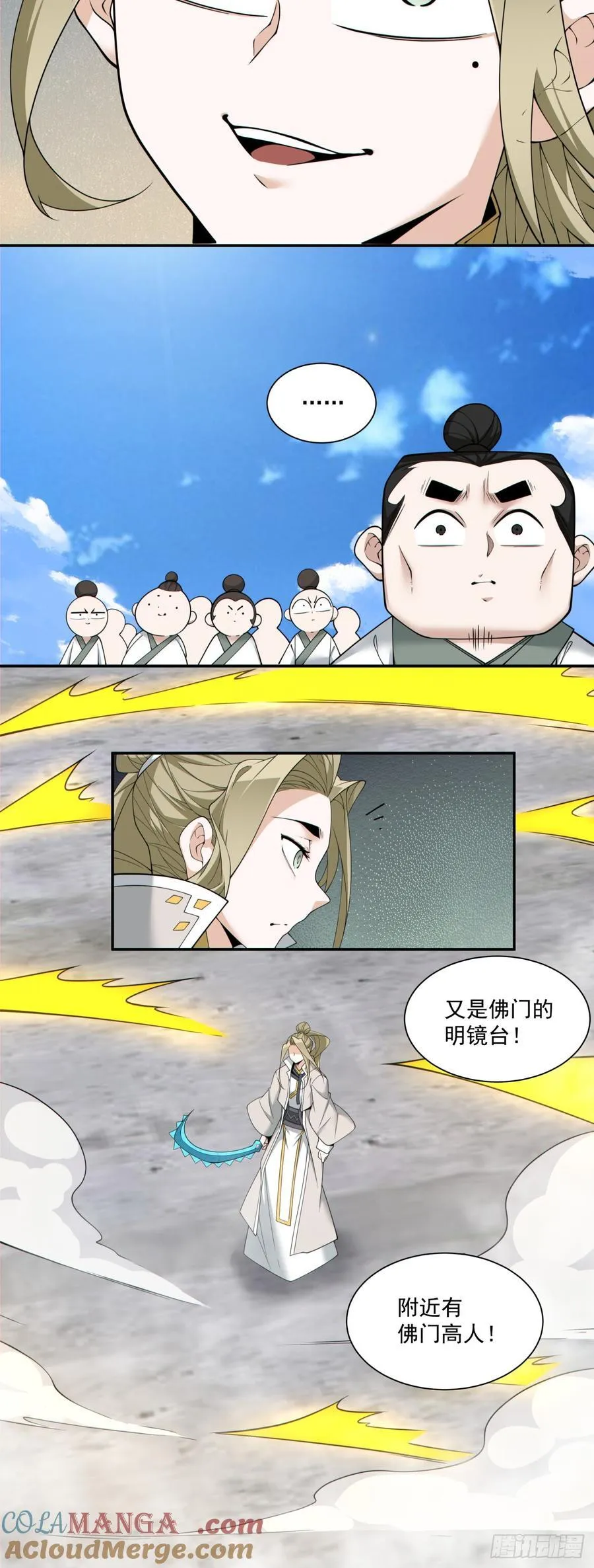 第二百三十六回27