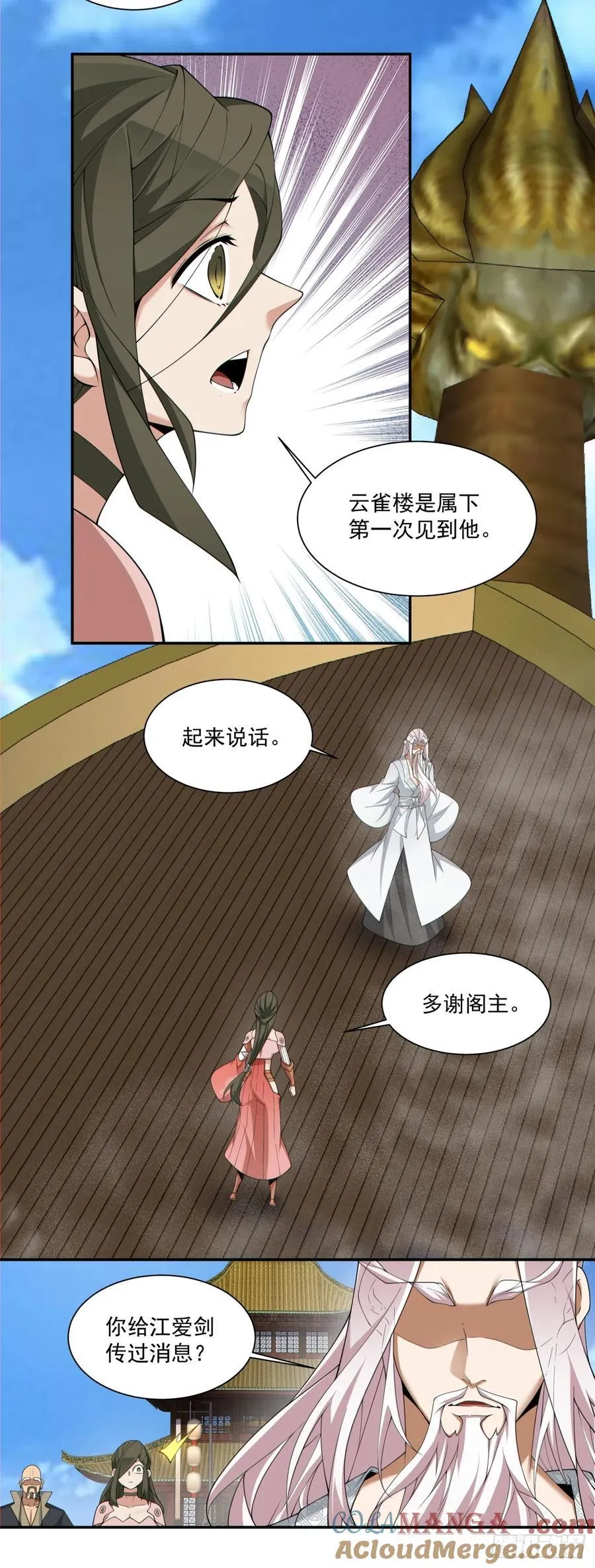 第二百三十二回4