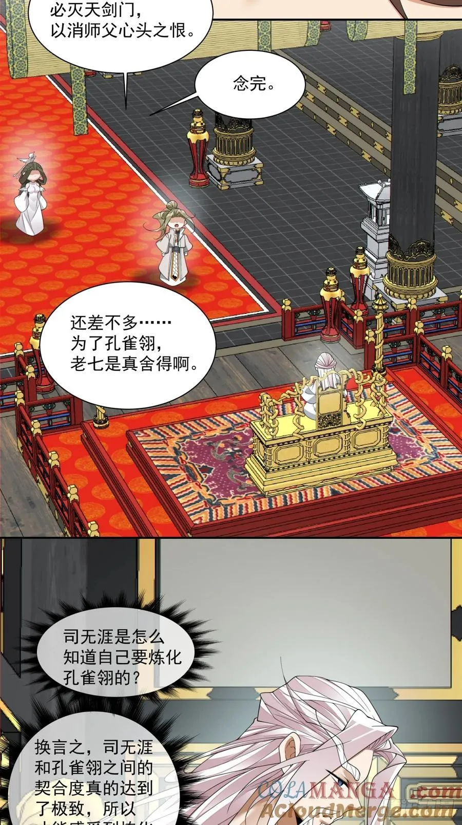 第二百三十一回14