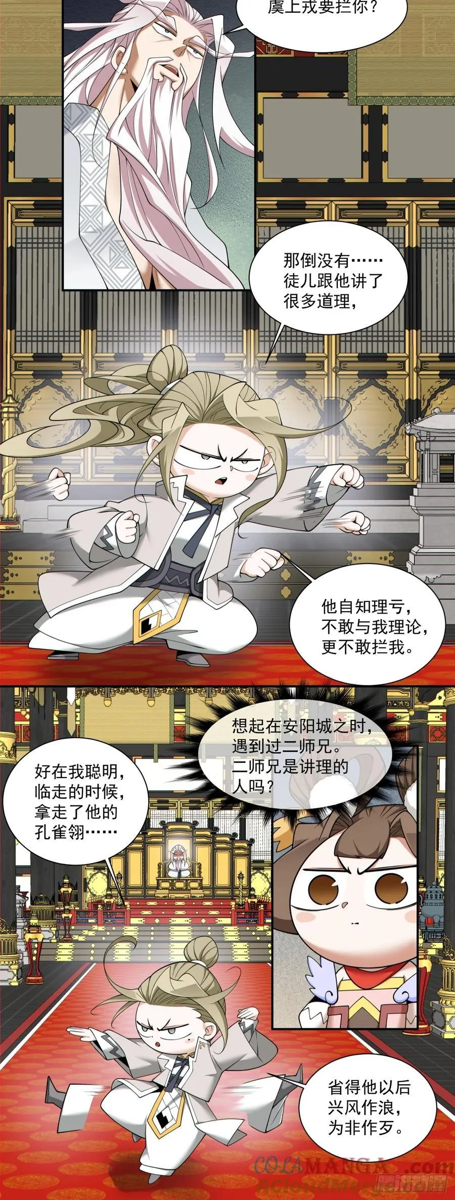 第二百二十八回24