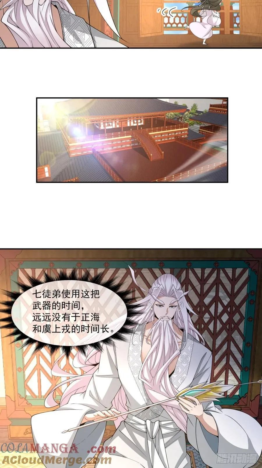 第二百二十九回16