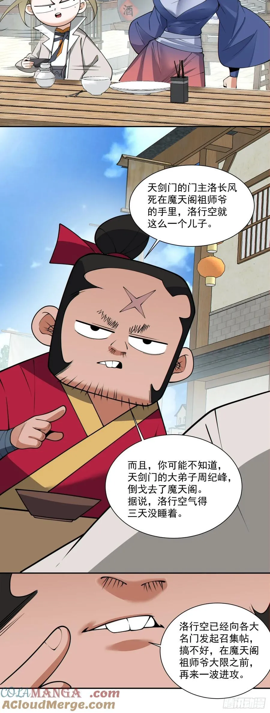第二百二十八回8