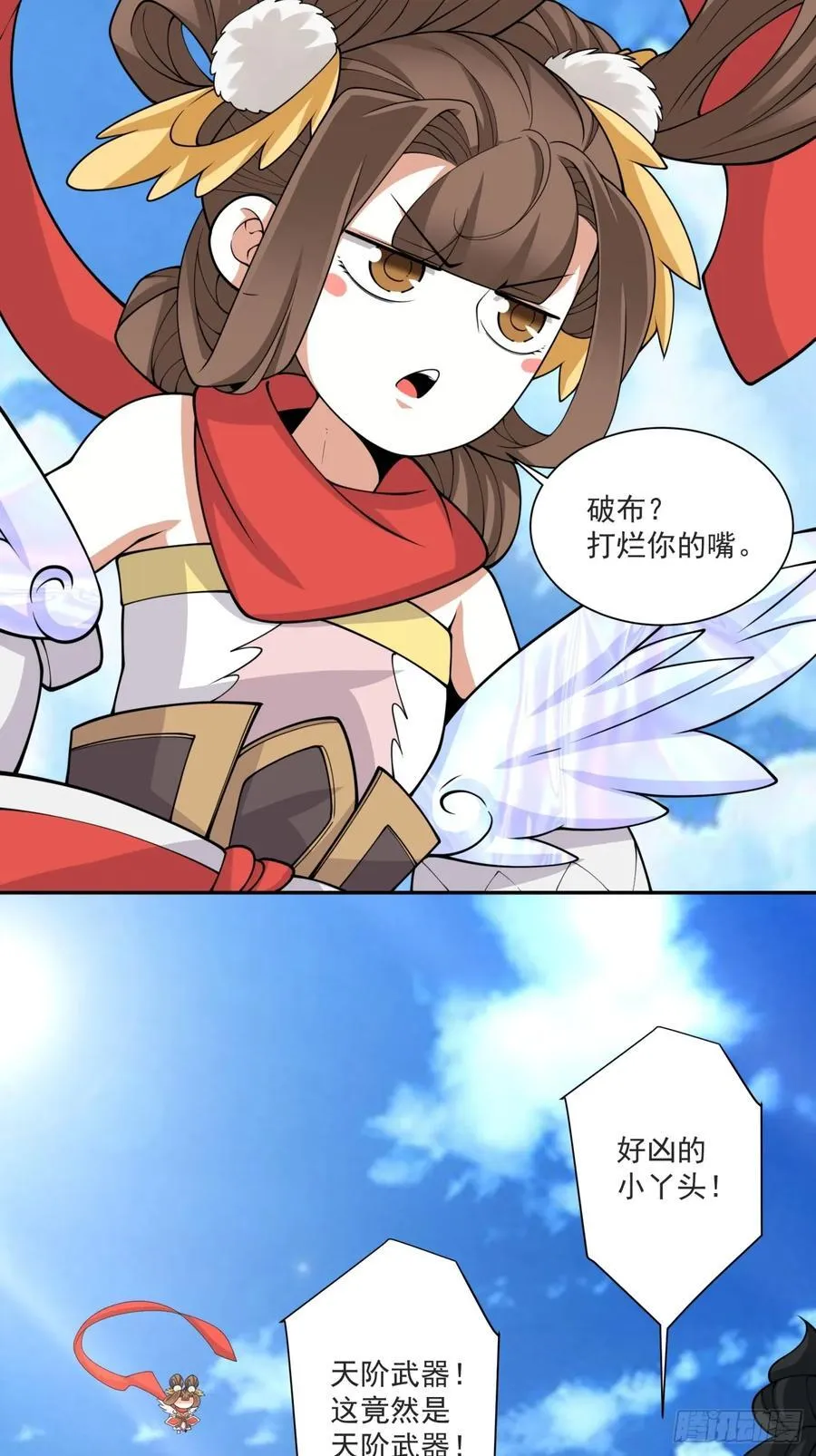 第二百三十四回26