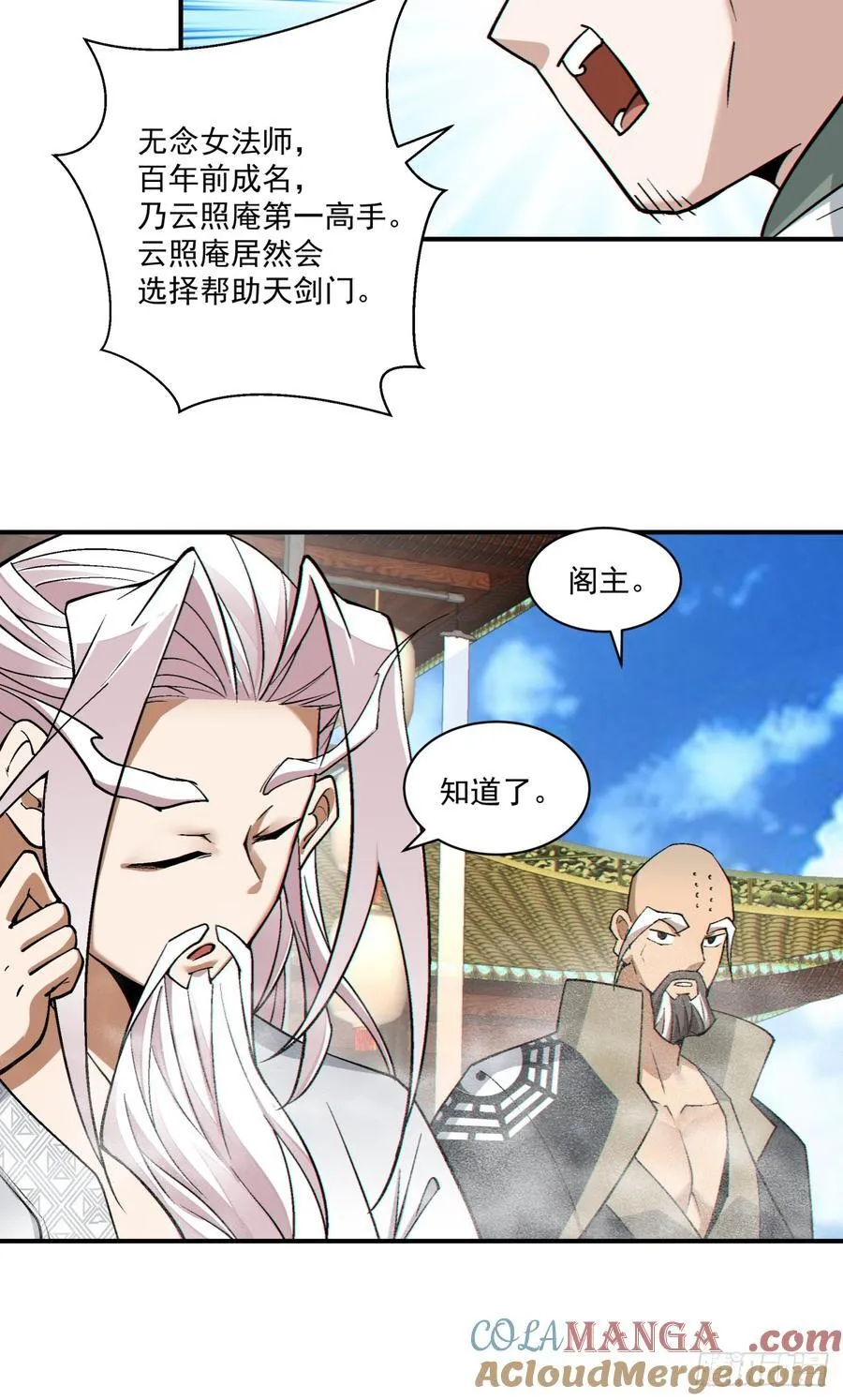 第二百三十六回33