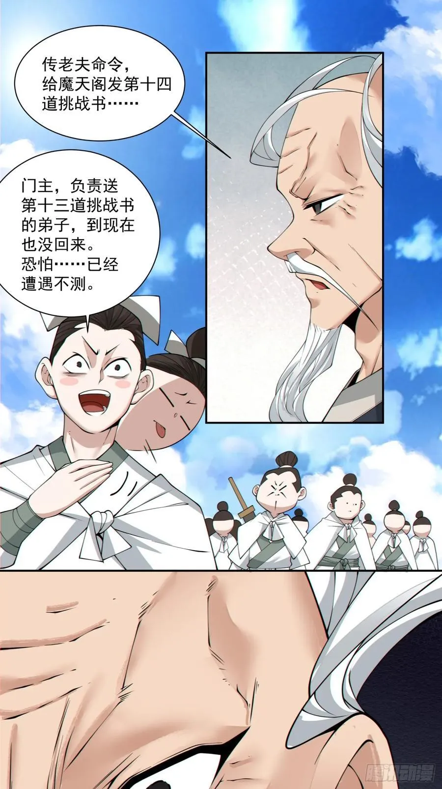 第二百三十二回37