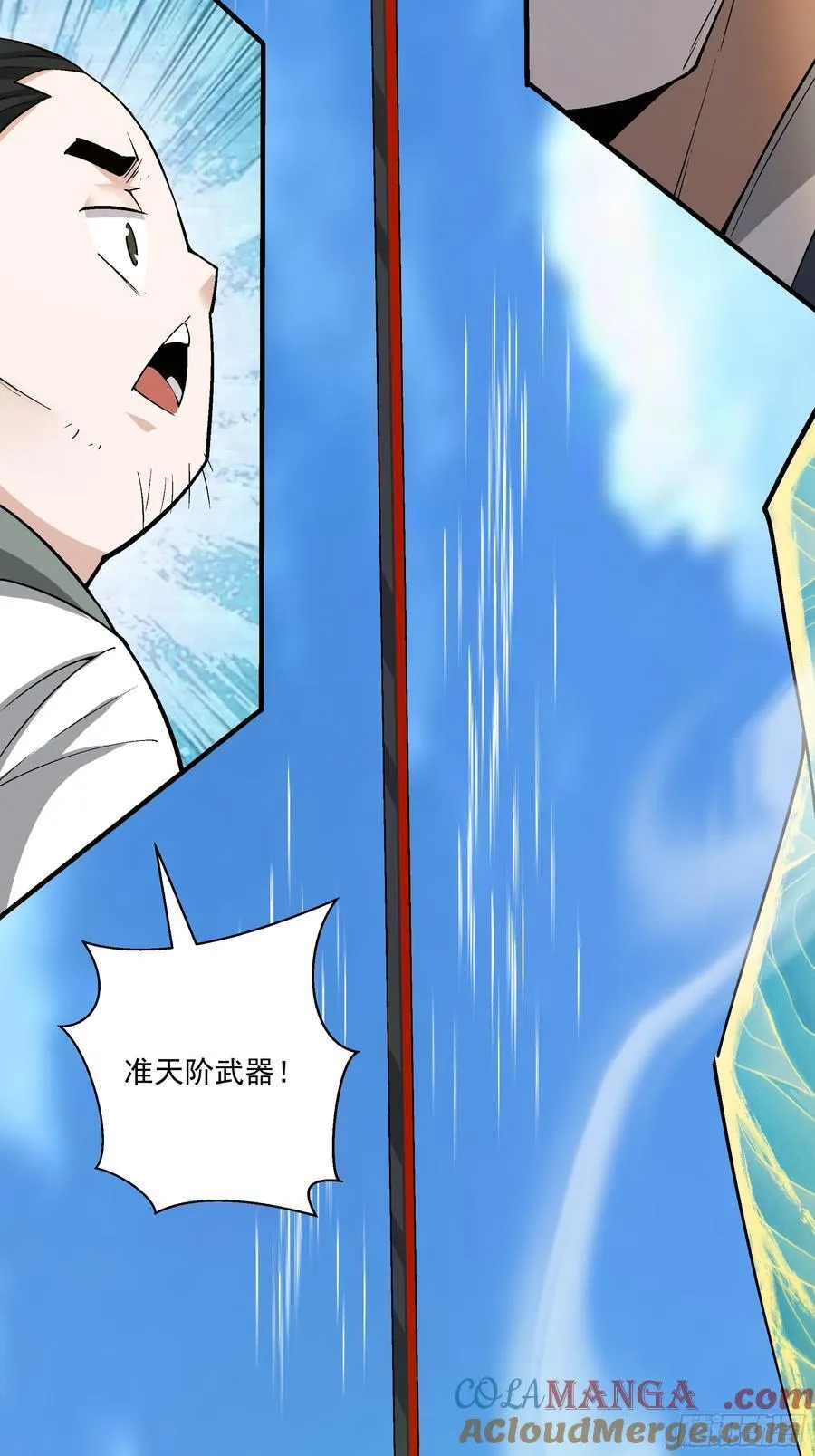 第二百三十六回21