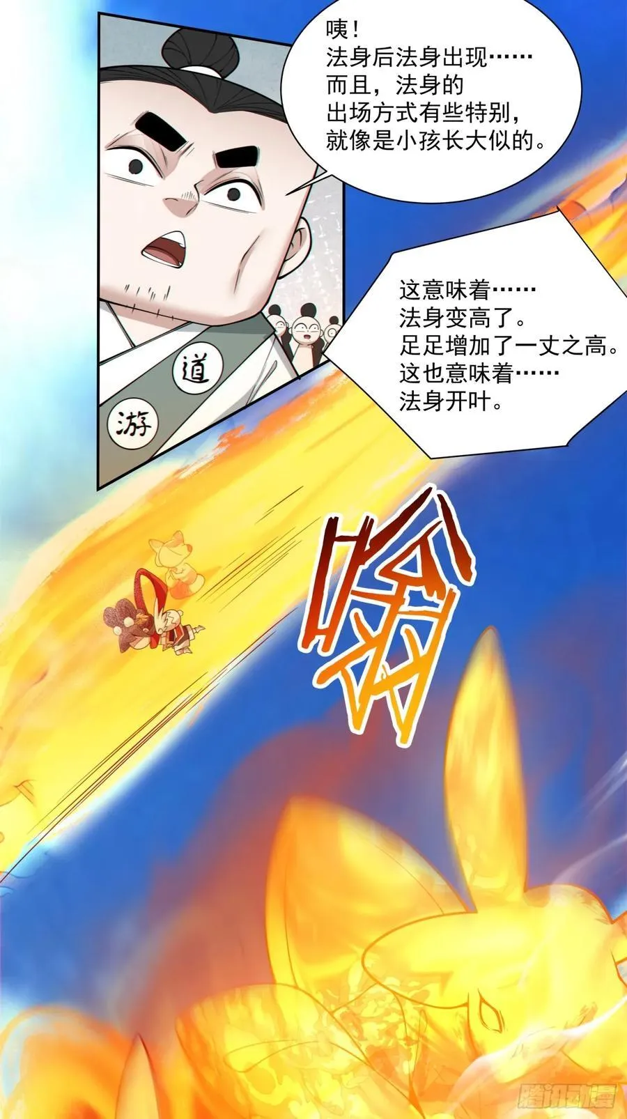 第二百三十四回40