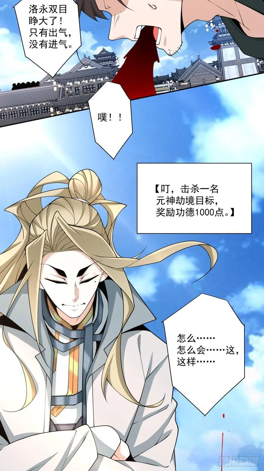 第二百三十五回20